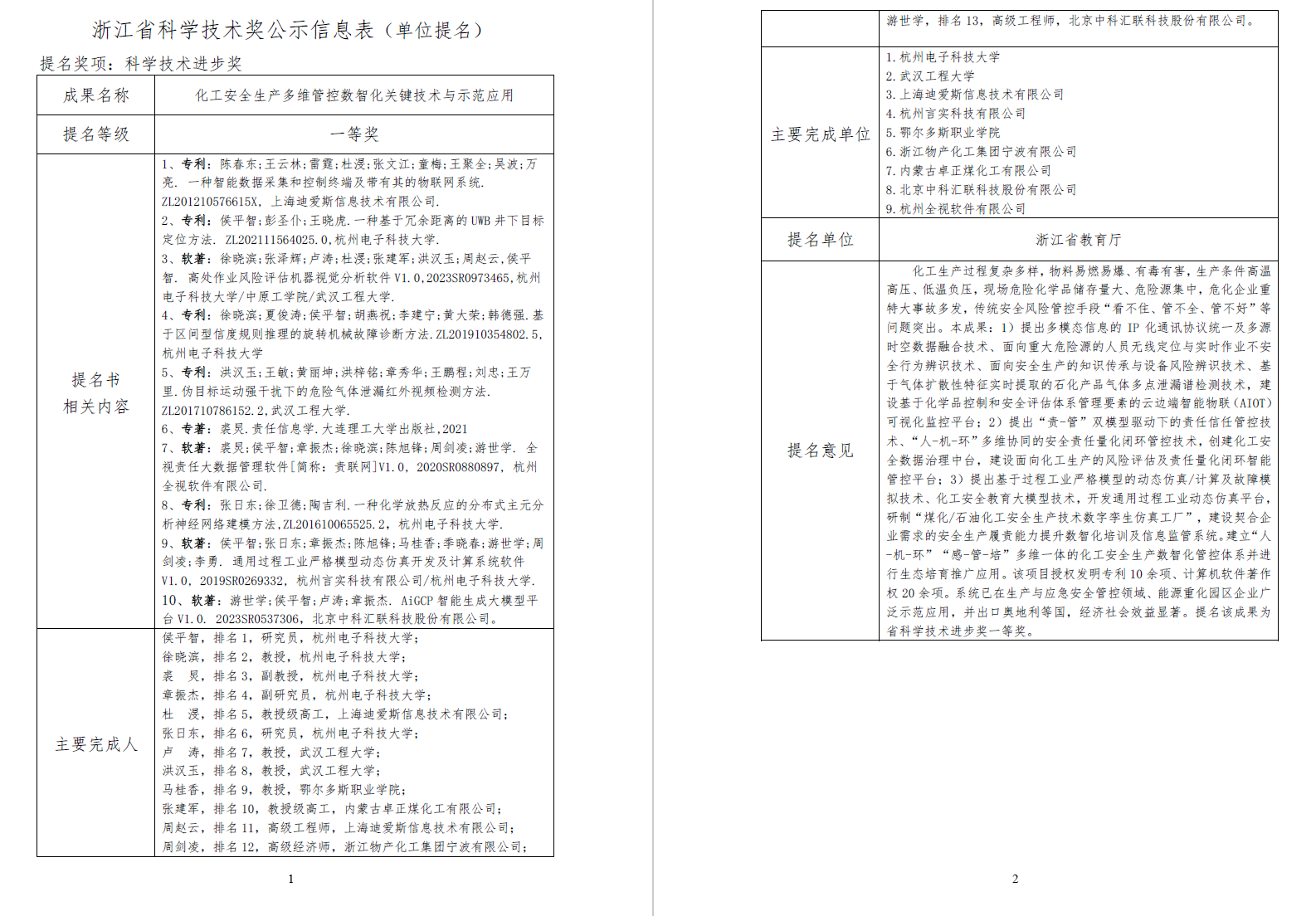 1723092949.png image.png